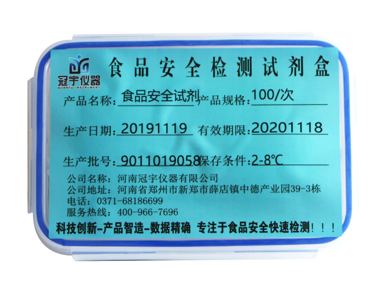 食醋中游離礦酸速測試劑盒
