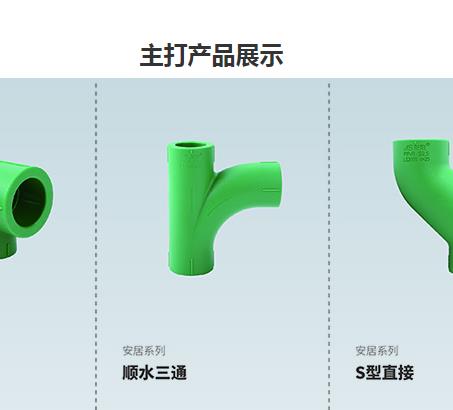 ppr給水管三通三個孔一樣大嗎？并不是！請看示意圖