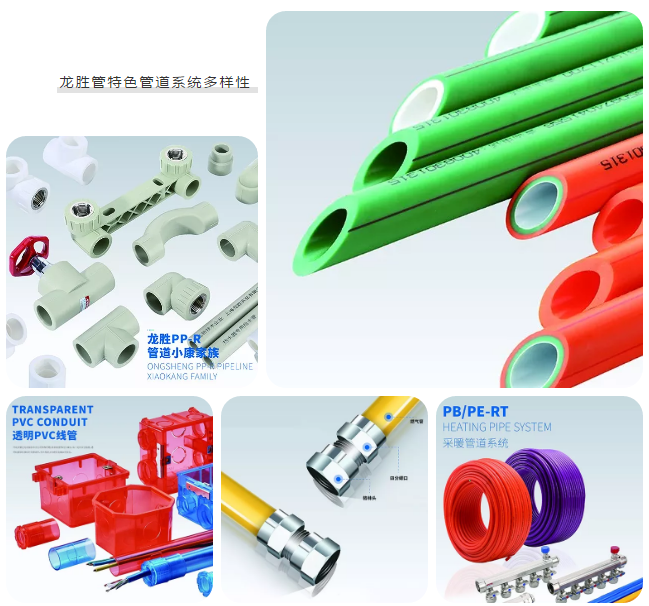 龍勝管登錄cctv央視，為更多消費者提供優(yōu)質高端管道產(chǎn)品