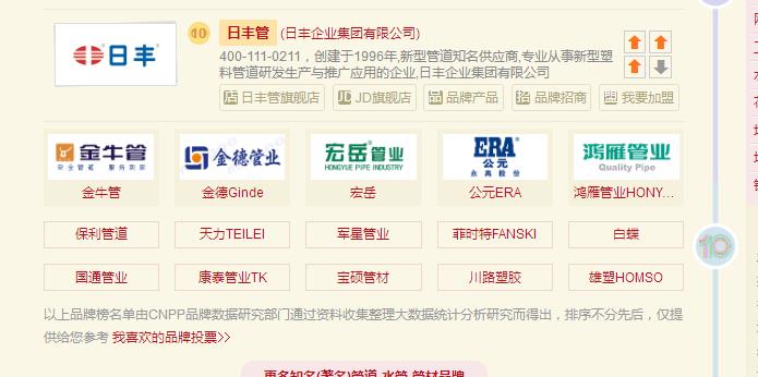 公元管道是一線品牌嗎？質量方面能入十大管業嗎？