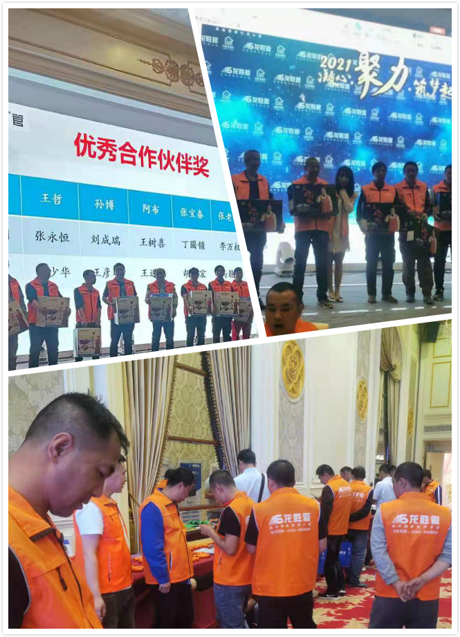 龍勝管大同運營中心水工交流會圓滿落幕！