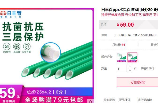 日豐水管25管價格多少錢？和它一對比，能貴這么多嗎？