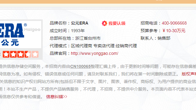 山東公元管道總代理需要多少錢？公元管道有什么服務？