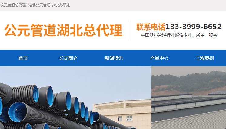 湖北公元管道代理電話是多少？建議大家這樣查詢電話！